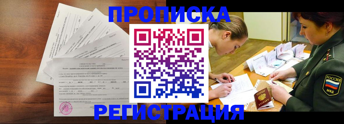 временная регистрация недорого в Касли