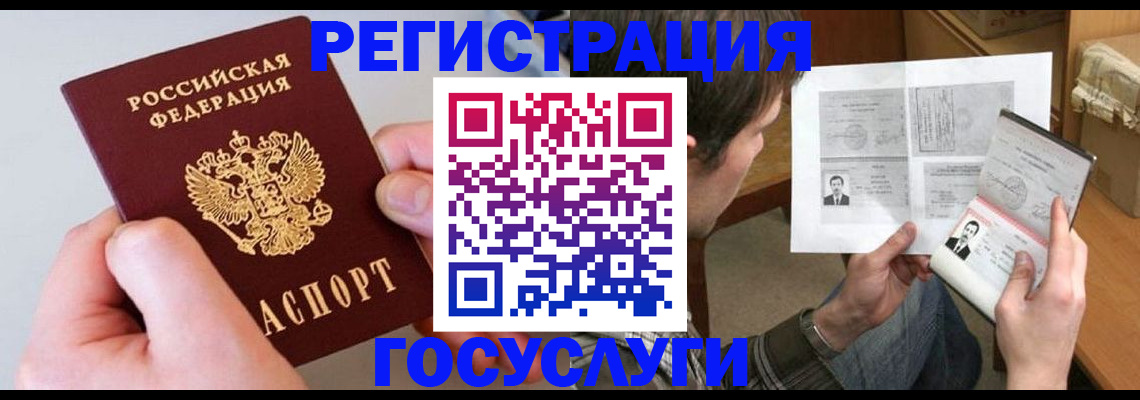 миграционный учет в Касли