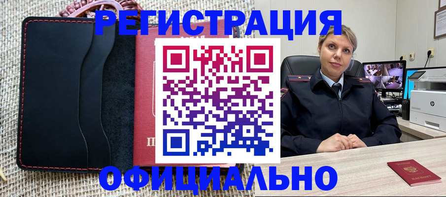 прописка для работы в Касли